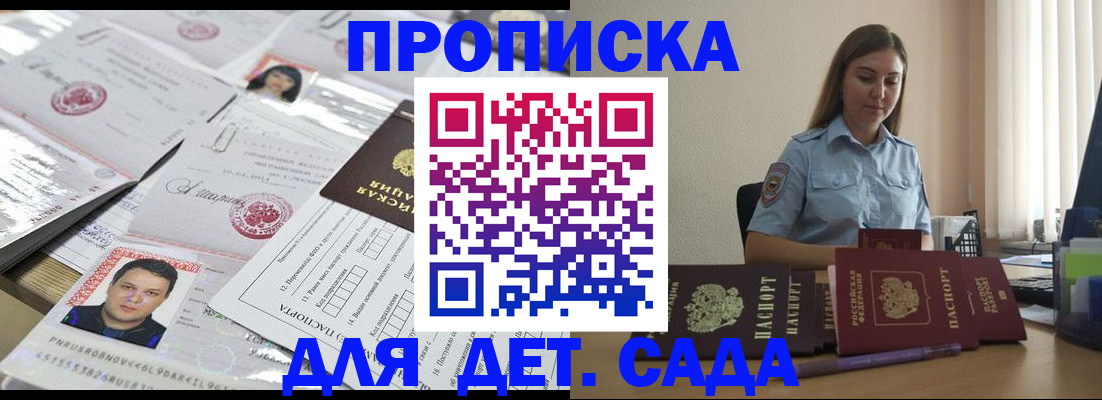 регистрация в Петрозаводске