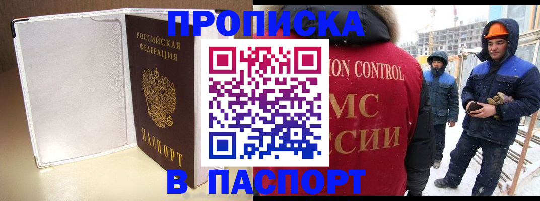 временная регистрация в Петрозаводске
