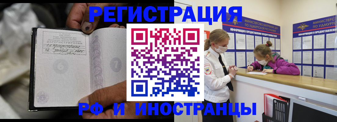 прописка в квартире в Петрозаводске