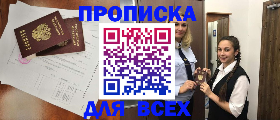 временная регистрация поиск в Петрозаводске