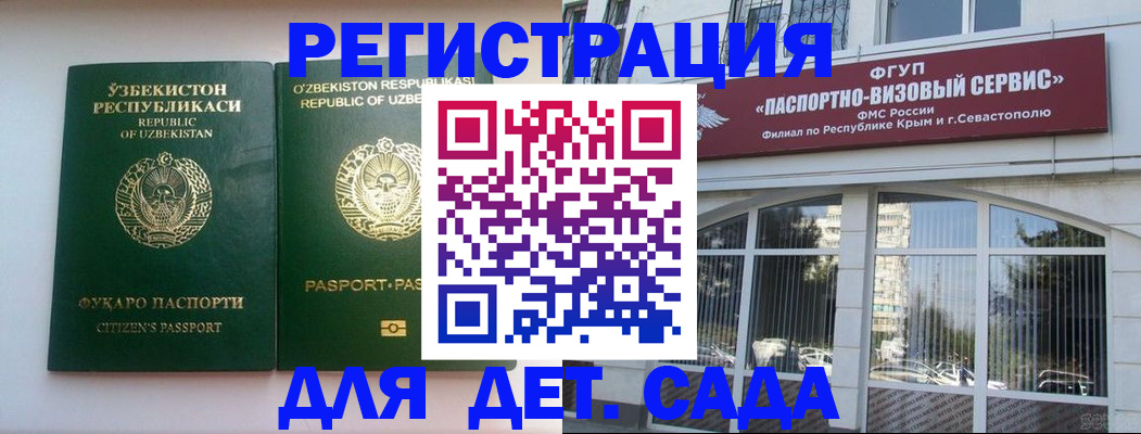 прописка в Петрозаводске